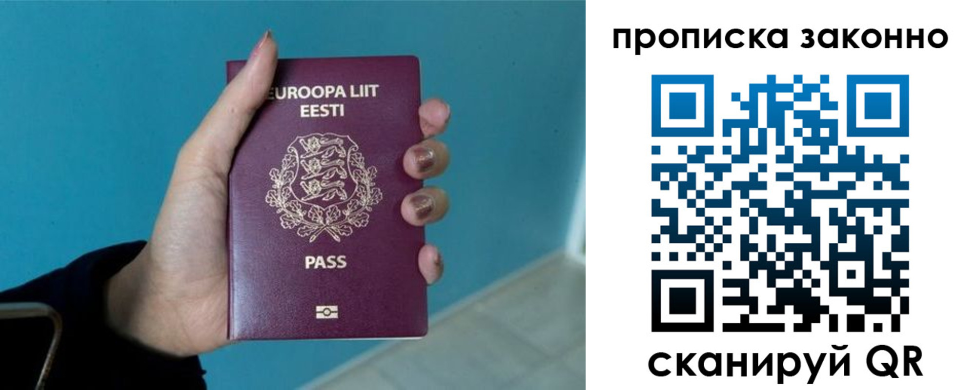 прописка гарантия в Чудово