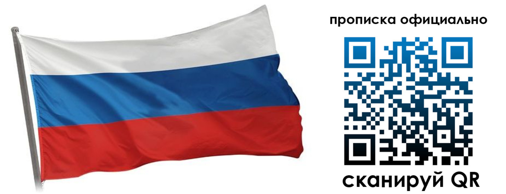 прописка для работы в Чудово