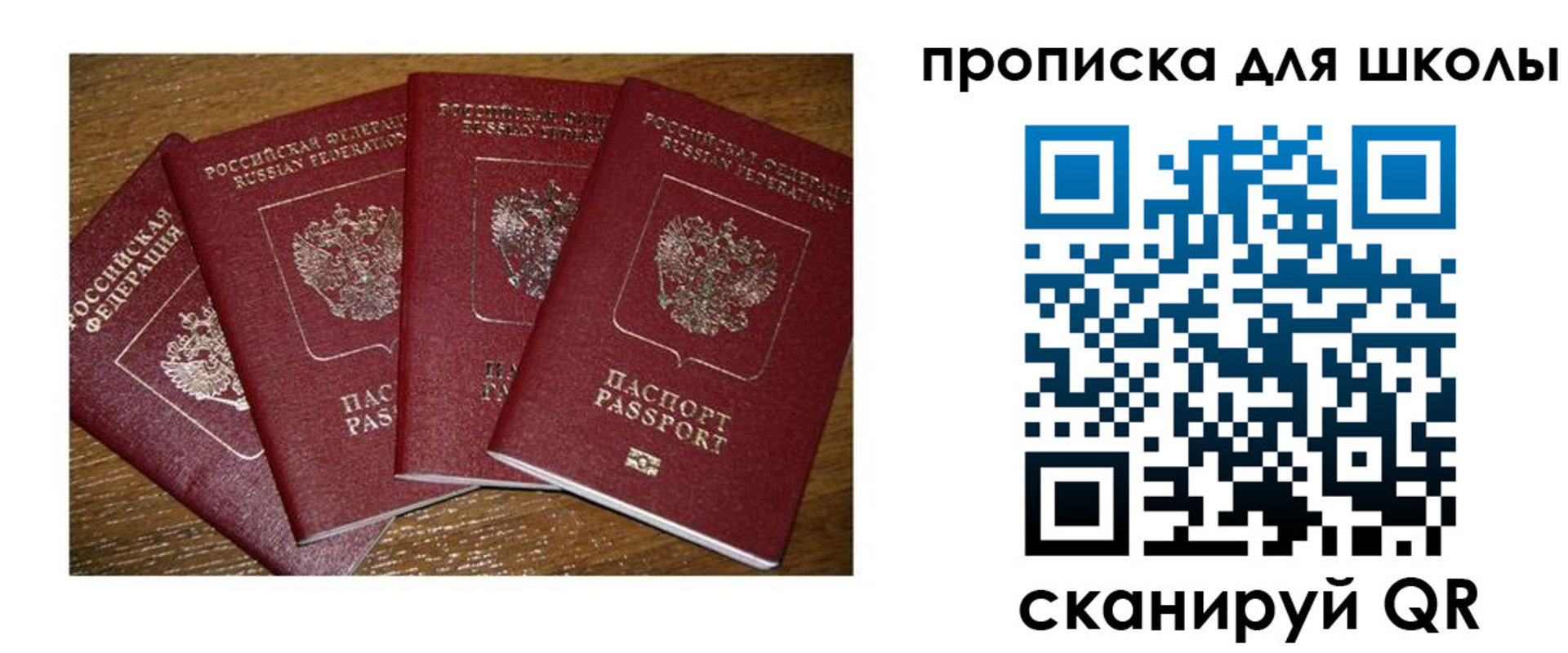 прописка штамп в Чудово